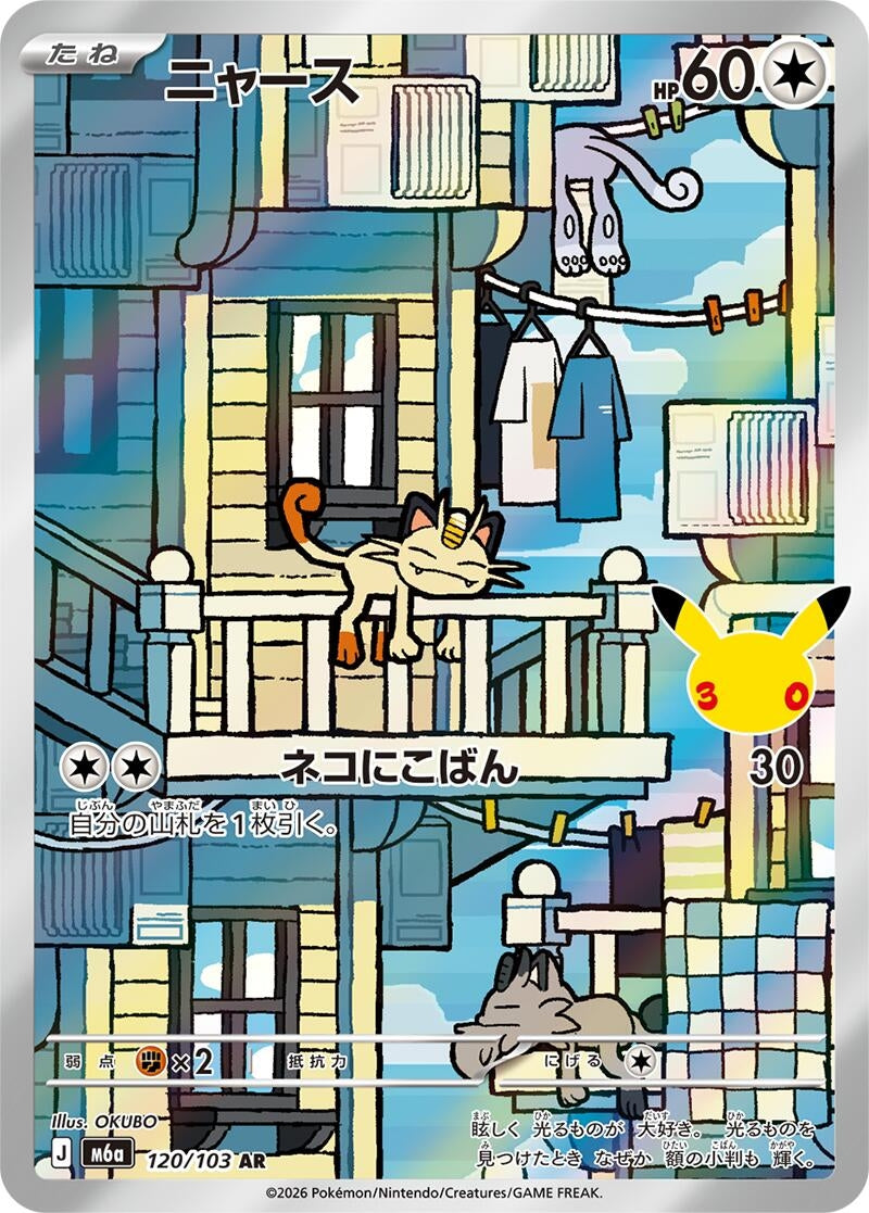 Image for Meowth (120/103) (Holofoil) (M6a: MEGA Expansion 30th Celebration) (m6a) - Pokemon Japan