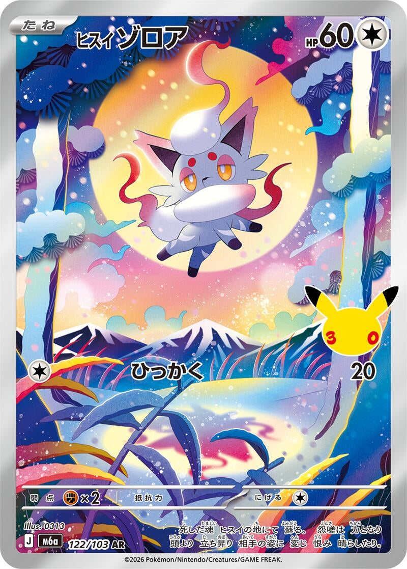 Image for Hisuian Zorua (122/103) (Holofoil) (M6a: MEGA Expansion 30th Celebration) (m6a) - Pokemon Japan