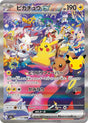 Image for Pikachu ex (127/103) (Holofoil) (M6a: MEGA Expansion 30th Celebration) (m6a) - Pokemon Japan