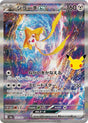 Image for Jirachi ex (132/103) (Holofoil) (M6a: MEGA Expansion 30th Celebration) (m6a) - Pokemon Japan