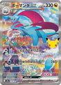 Image for Salamence ex (133/103) (Holofoil) (M6a: MEGA Expansion 30th Celebration) (m6a) - Pokemon Japan
