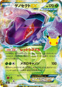 Image for Genesect EX (155/103) (Holofoil) (M6a: MEGA Expansion 30th Celebration) (m6a) - Pokemon Japan
