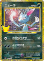 Image for Sneasel (140/103) (140/103) (Holofoil) (M6a: MEGA Expansion 30th Celebration) (m6a) - Pokemon Japan