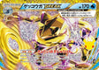 Image for Greninja BREAK (157/103) (Holofoil) (M6a: MEGA Expansion 30th Celebration) (m6a) - Pokemon Japan