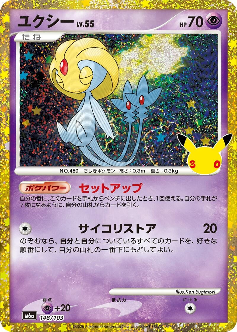 Image for Uxie (148/103) (148/103) (Holofoil) (M6a: MEGA Expansion 30th Celebration) (m6a) - Pokemon Japan