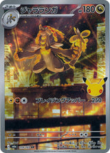 Image for Kommo-o (119/103) (Holofoil) (M6a: MEGA Expansion 30th Celebration) (m6a) - Pokemon Japan