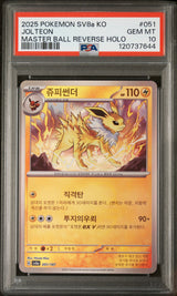 JOLTEON MASTER BALL REVERSE HOLO 2025 POKEMON KOREAN SV8a-TERASTAL FEST ex PSA GEM MT 10