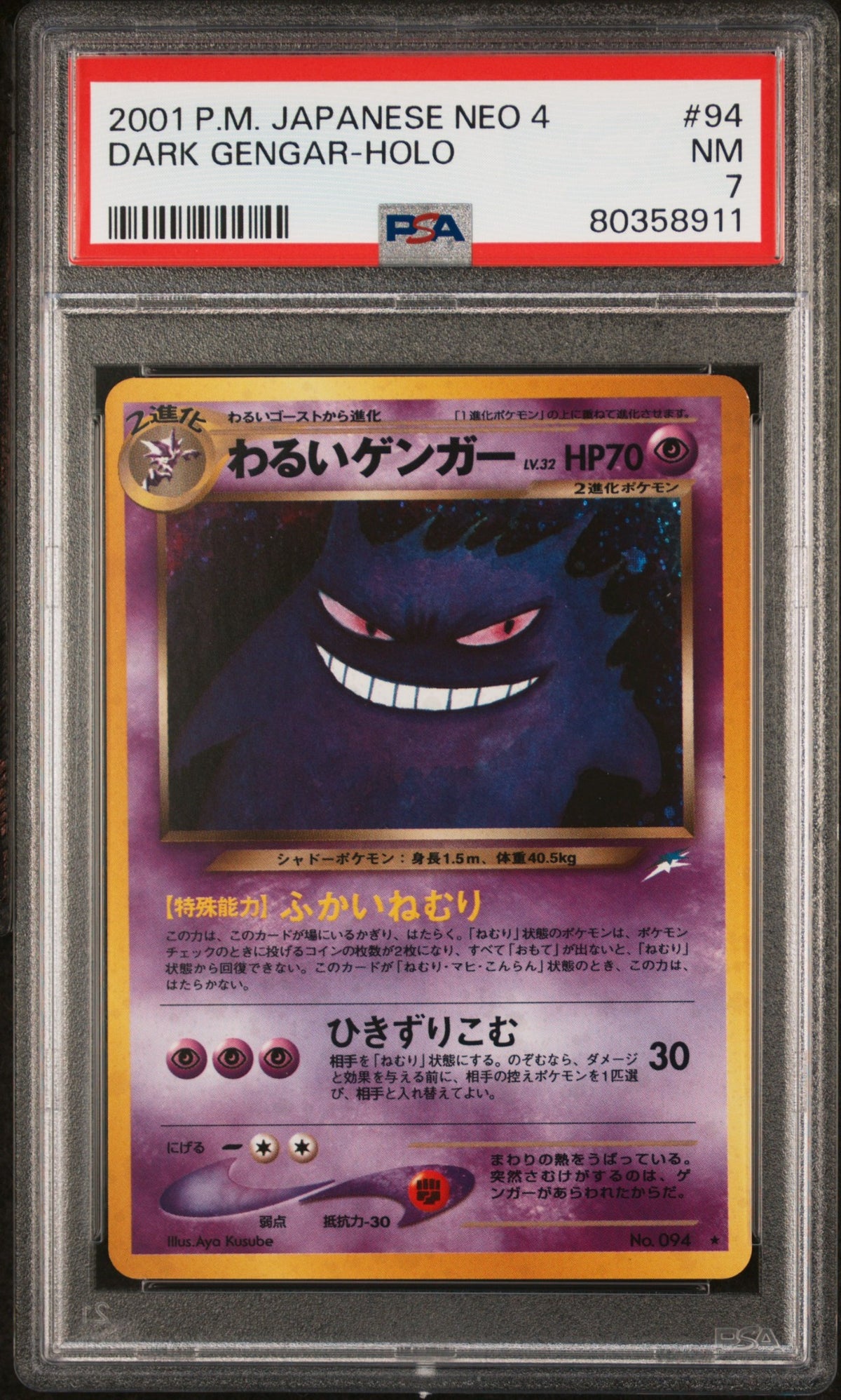2001 POKEMON JAPANESE NEO 4 #94 DARK GENGAR-HOLO PSA NM 7