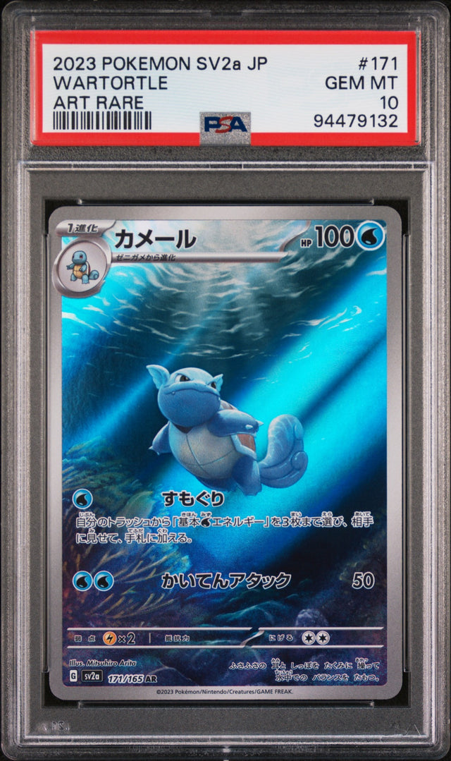 2023 POKEMON JAPANESE SV2a-POKEMON CARD 151 #171 WARTORTLE ART RARE PSA GEM MT 10