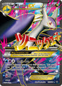 Image for M Latios EX (102 Full Art) (102/108) (XY - Roaring Skies) - Pokemon