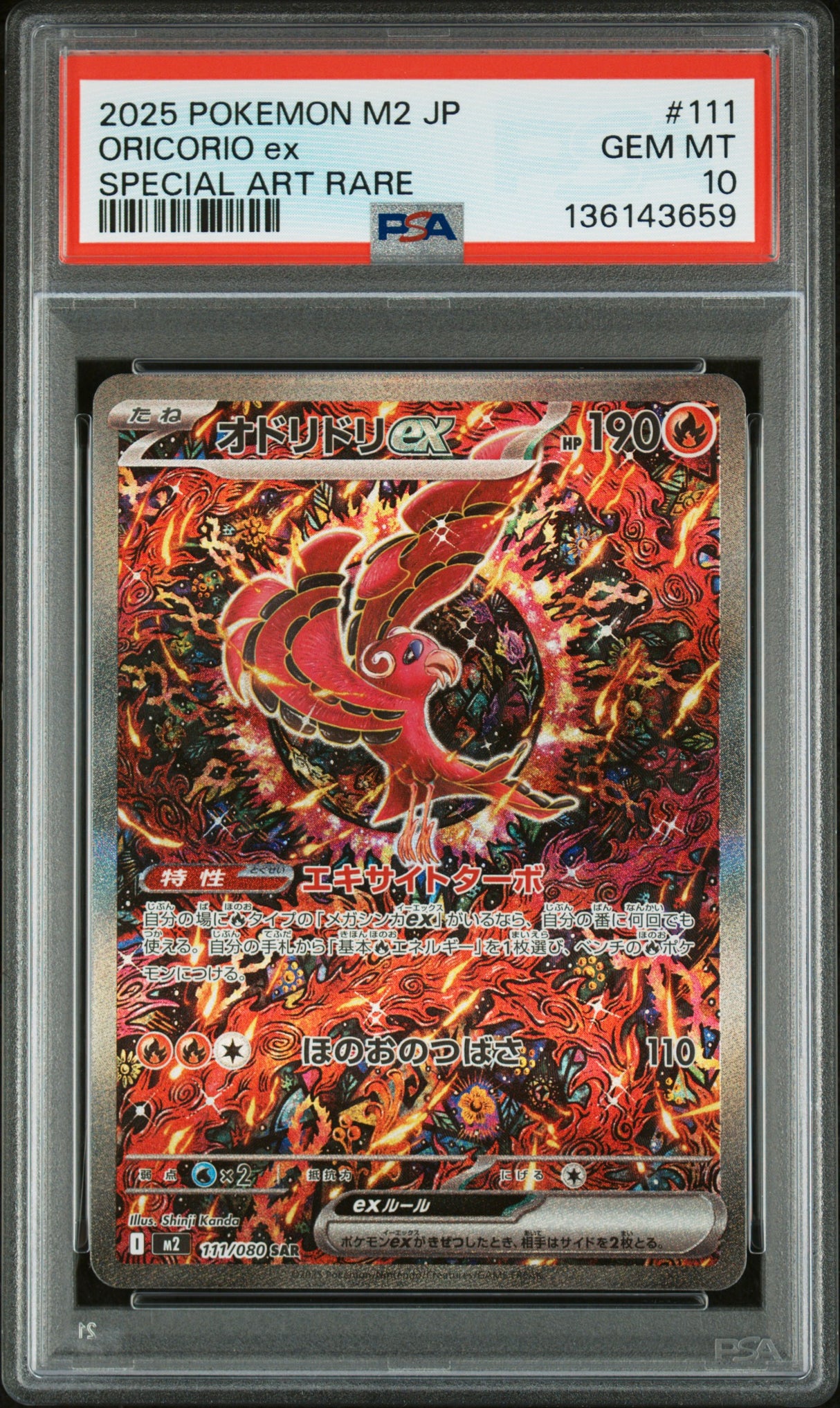 ORICORIO ex SPECIAL ART RARE 2025 POKEMON JAPANESE M2-INFERNO X PSA GEM MT 10