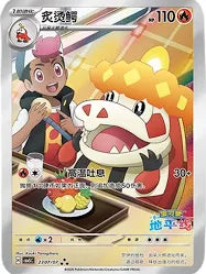 Crocalor (2307/07)