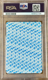 PIKACHU BLUE BACK 1995 JPN TOPSUN PSA 6
