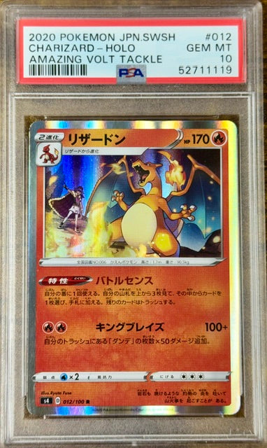 CHARIZARD 2020 AMAZING VOLT TACKLE PSA 10