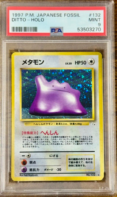 DITTO HOLO 1997 JAPANESE FOSSIL PSA 9