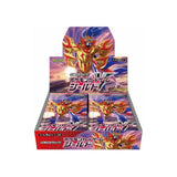 Shield Booster Box - S1H