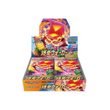 Explosive Walker Booster Box - S2A