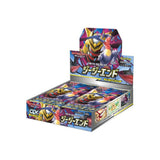 GG End Booster Box - SM10A