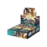 Forbidden Light Booster Box - SM6