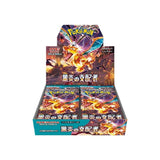 Image for Japanese (SV3) Ruler of The Black Flame Booster Pack