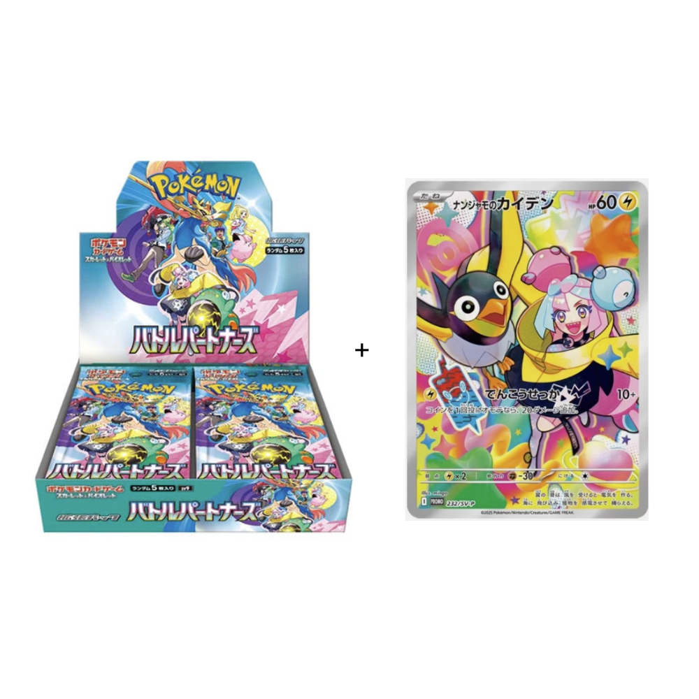 Battle Partners Booster Box + Iono Promo - SV9