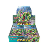 JPPK-S7R