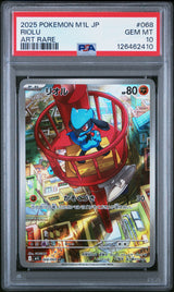 RIOLU ART RARE 2025 POKEMON JAPANESE M1L-MEGA BRAVE PSA GEM MT 10