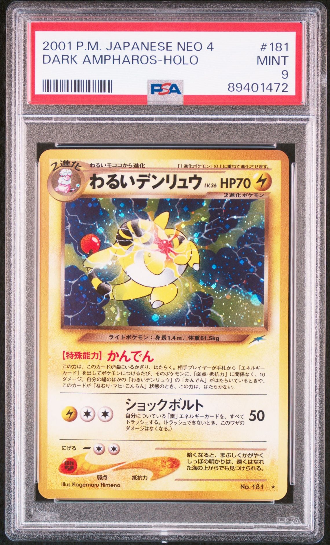DARK AMPHAROS-HOLO 2001 POKEMON JAPANESE NEO 4 psacard.com/cert MINT 9