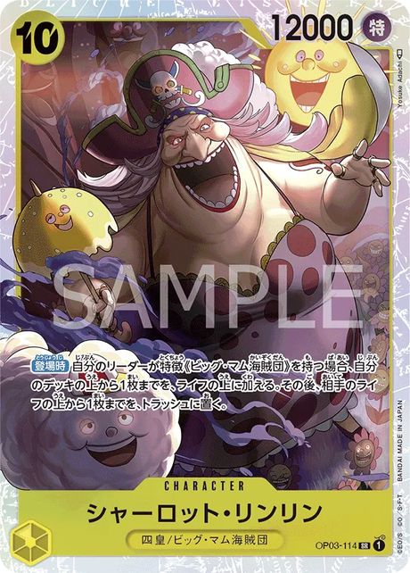 Image for Charlotte Linlin (SP) (OP03-114) (Foil) (Wings of the Captain) - One Piece Japanese