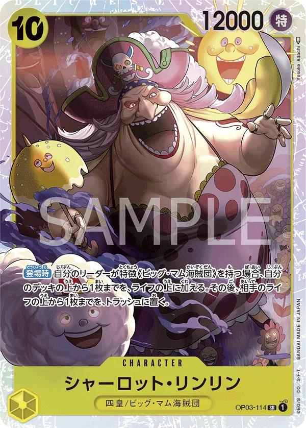Image for Charlotte Linlin (SP) (OP03-114) (Foil) (Wings of the Captain) - One Piece Japanese