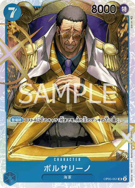 Image for Borsalino (SP) (OP05-051) (Foil) (Wings of the Captain) - One Piece Japanese