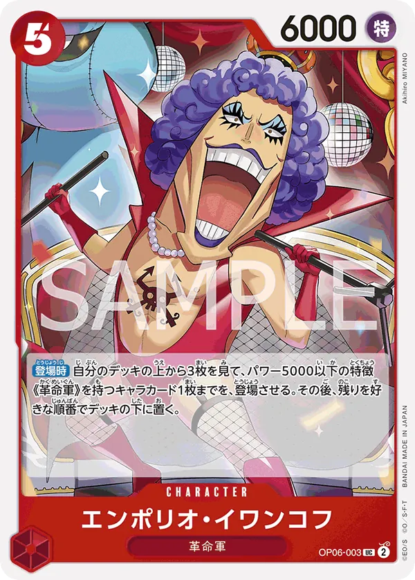 Image for Emporio.Ivankov (OP06-003) (Wings of the Captain) - One Piece Japanese
