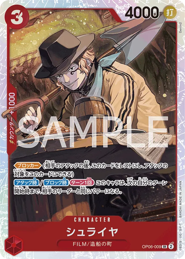 Image for Shuraiya (OP06-009) (Foil) (Wings of the Captain) - One Piece Japanese