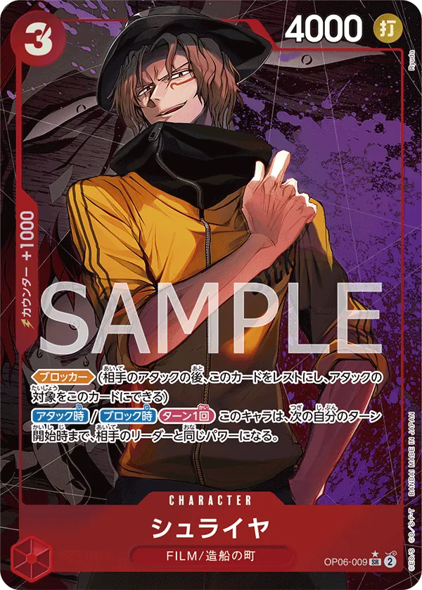 Image for Shuraiya (Alternate Art) (OP06-009) (Foil) (Wings of the Captain) - One Piece Japanese
