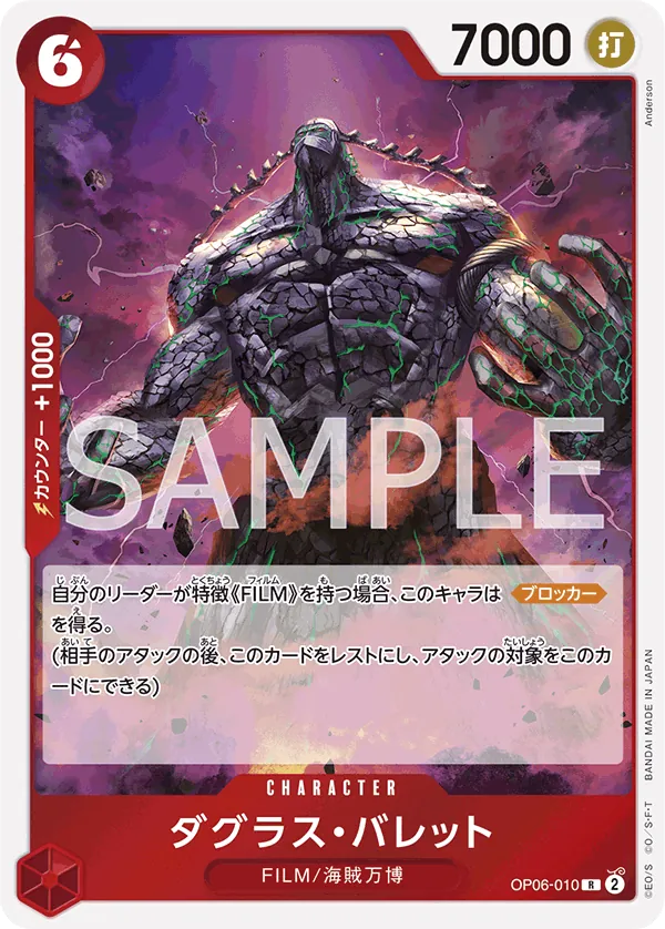 Image for Douglas Bullet (OP06-010) (Foil) (Wings of the Captain) - One Piece Japanese
