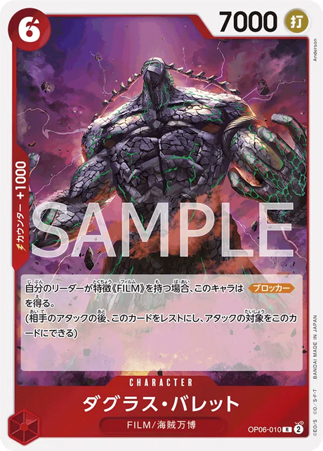 Image for Douglas Bullet (OP06-010) (Foil) (Wings of the Captain) - One Piece Japanese