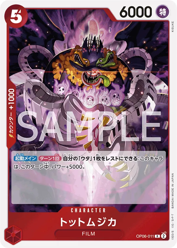 Image for Tot Musica (OP06-011) (Foil) (Wings of the Captain) - One Piece Japanese