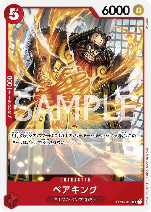 Image for Bear.King (OP06-012) (Wings of the Captain) - One Piece Japanese