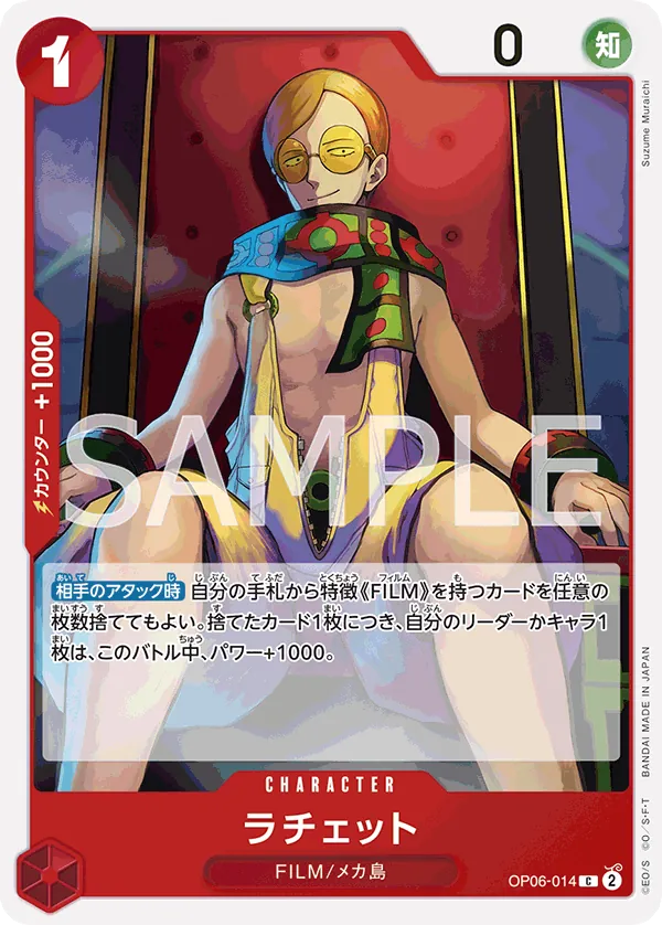 Image for Ratchet (OP06-014) (Wings of the Captain) - One Piece Japanese