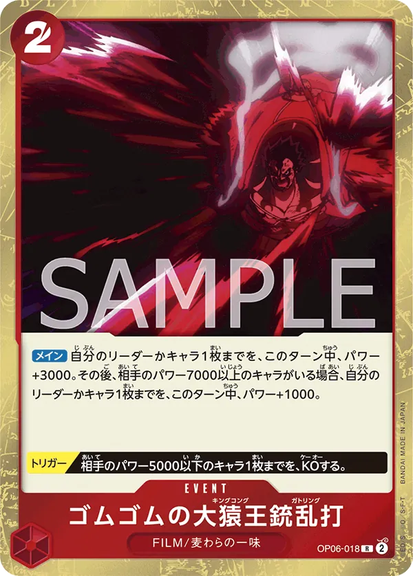 Image for Gum-Gum King Kong Gatling (OP06-018) (Foil) (Wings of the Captain) - One Piece Japanese