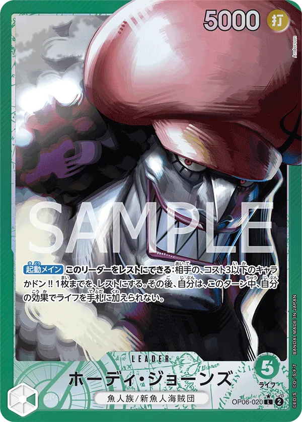 Image for Hody Jones (020) (Alternate Art) (OP06-020) (Foil) (Wings of the Captain) - One Piece Japanese