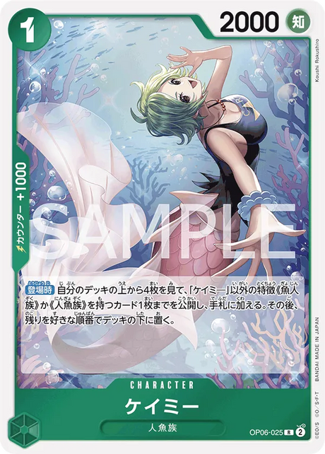 Image for Camie (OP06-025) (Foil) (Wings of the Captain) - One Piece Japanese