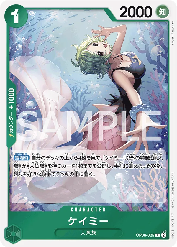 Image for Camie (OP06-025) (Foil) (Wings of the Captain) - One Piece Japanese