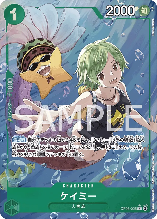 Image for Camie (Alternate Art) (OP06-025) (Foil) (Wings of the Captain) - One Piece Japanese