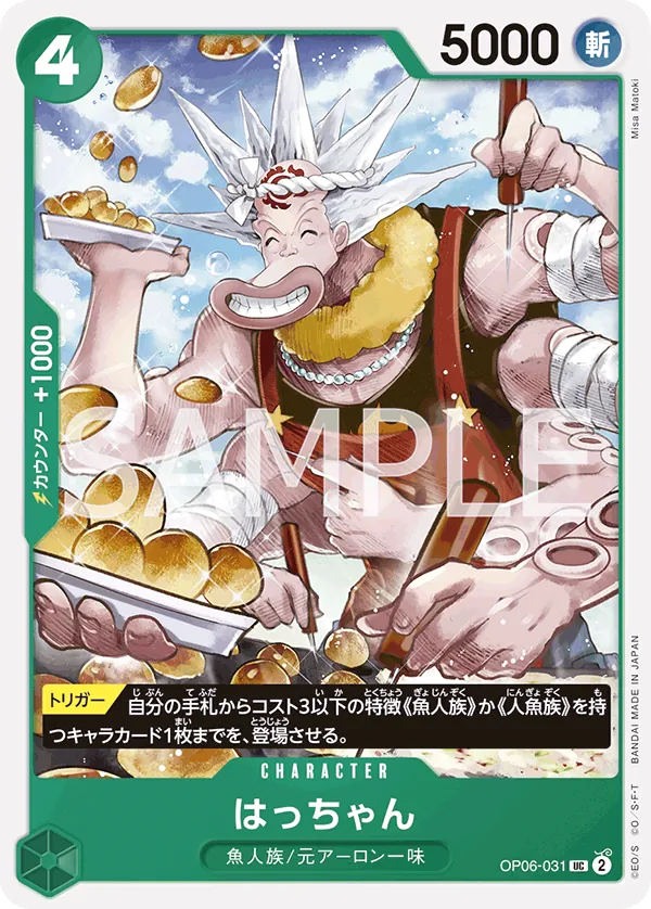 Image for Hatchan (OP06-031) (Wings of the Captain) - One Piece Japanese