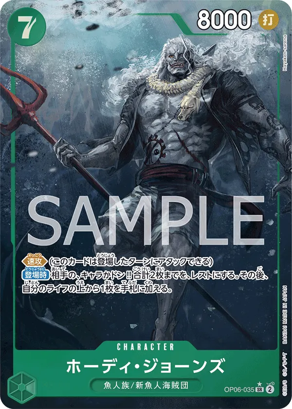Image for Hody Jones (035) (Alternate Art) (OP06-035) (Foil) (Wings of the Captain) - One Piece Japanese