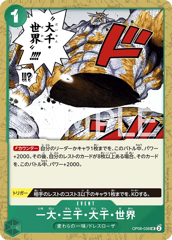 Image for The Billion-fold World Trichiliocosm (OP06-038) (Wings of the Captain) - One Piece Japanese
