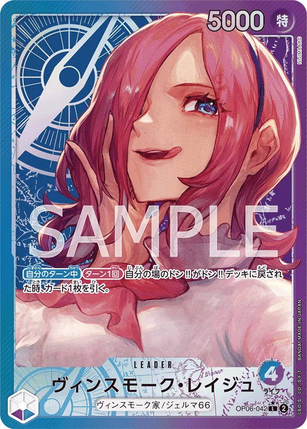 Image for Vinsmoke Reiju (042) (Alternate Art) (OP06-042) (Foil) (Wings of the Captain) - One Piece Japanese