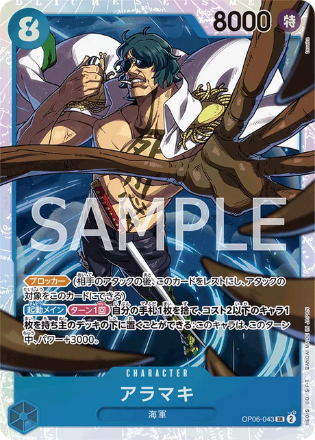 Image for Aramaki (OP06-043) (Foil) (Wings of the Captain) - One Piece Japanese
