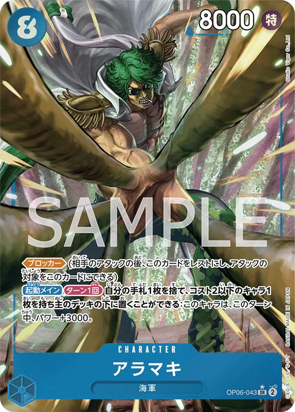Image for Aramaki (Alternate Art) (OP06-043) (Foil) (Wings of the Captain) - One Piece Japanese